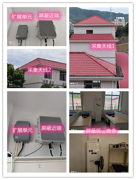  小榄镇某武警部队宿舍屏蔽案例（数字信令级）