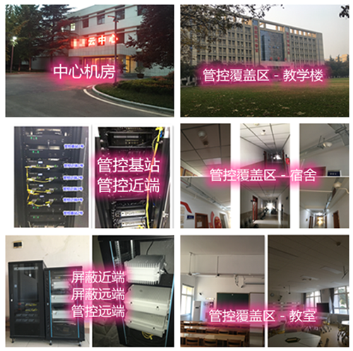  小榄镇某军事院校管控案例（数字信令级）