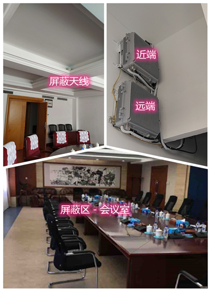  小榄镇某机关单位会议室屏蔽案例（数字信令级）