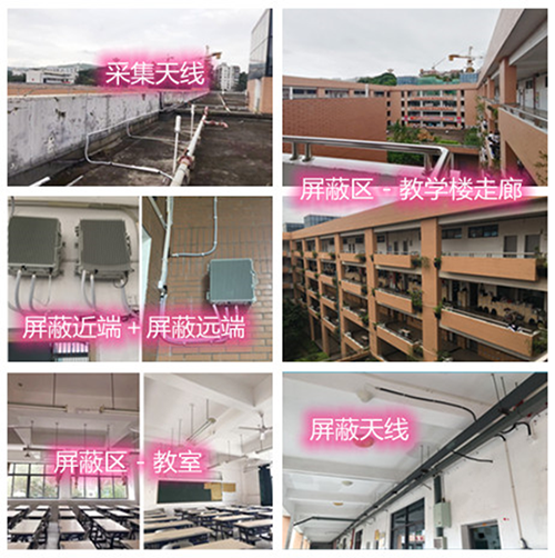  小榄镇某中学考场屏蔽案例（数字信令级）